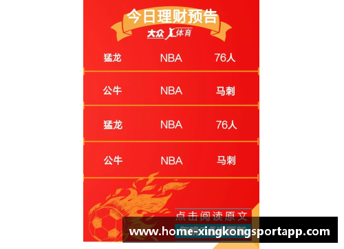 NBA 源：最新赛事分析与球员动态全覆盖